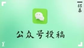 字幕组公众号长期欢迎投稿 字幕组公众号长期欢迎投稿